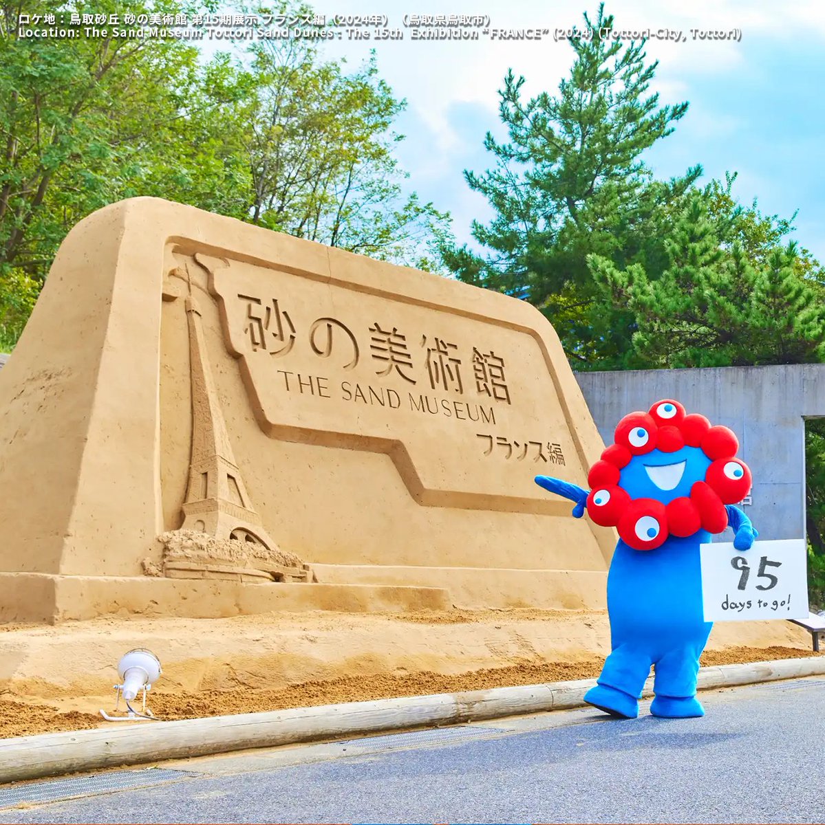 弥 海砂 世界初の「砂」を素材にした 彫刻作品を展示する美術館✨ ／ #大阪