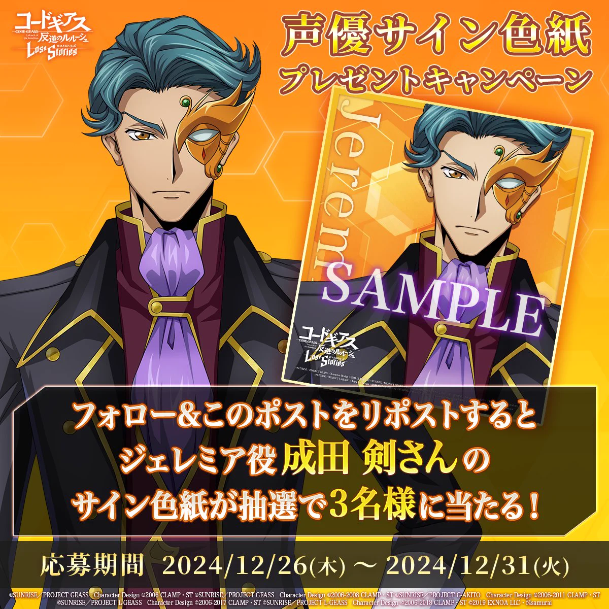 公式】コードギアス 反逆のルルーシュ ロストストーリーズ on X
