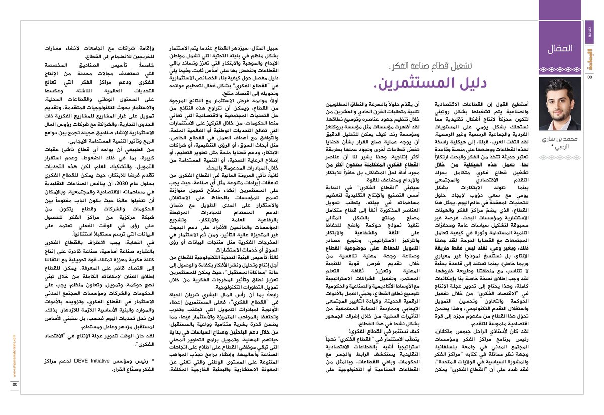 مجلة اليمامة tweet media