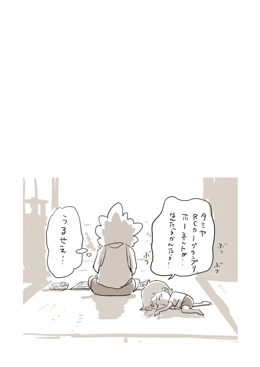 3/4 父さんの背中 
