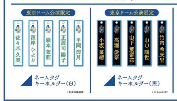 日向坂46 東京ドーム 縁日 カプセルトイ ガチャガチャ 交換 トレード トレ 生写真

ネームタグ キーホルダー
(求)竹内希来里

買取させていただける方探してます。
お譲り可能な方がいらっしゃいましたら、お気軽にリプお願いします。