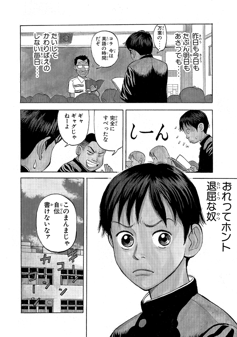 【月マガ50周年記念 新装版発売】
バンド漫画の金字塔。その伝説の始まり…!
『BECK』(2/22) 