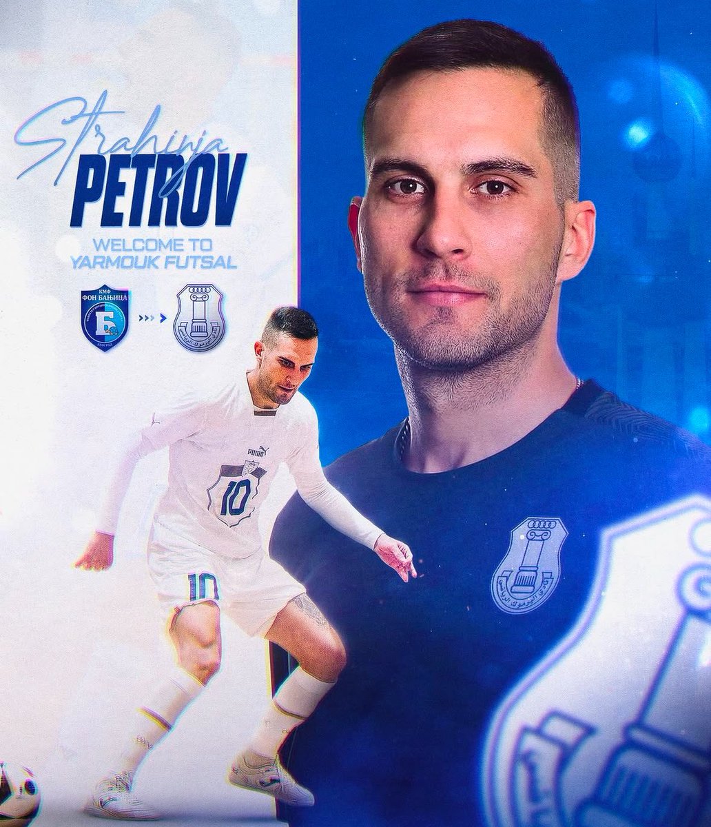 تم التعاقد مع المحترف الصربي لكرة قدم الصالات/ بيتروف