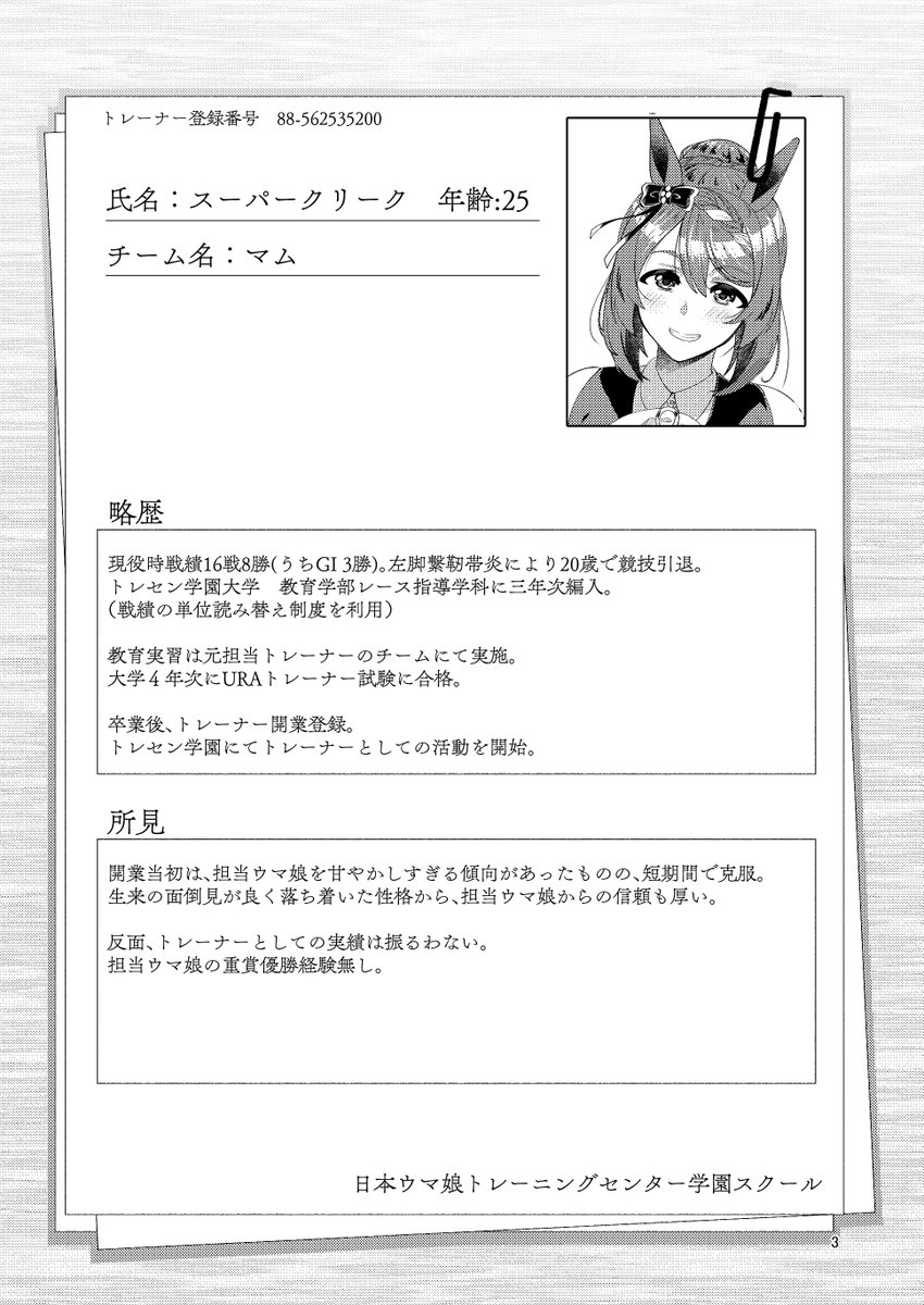 Tweet media two