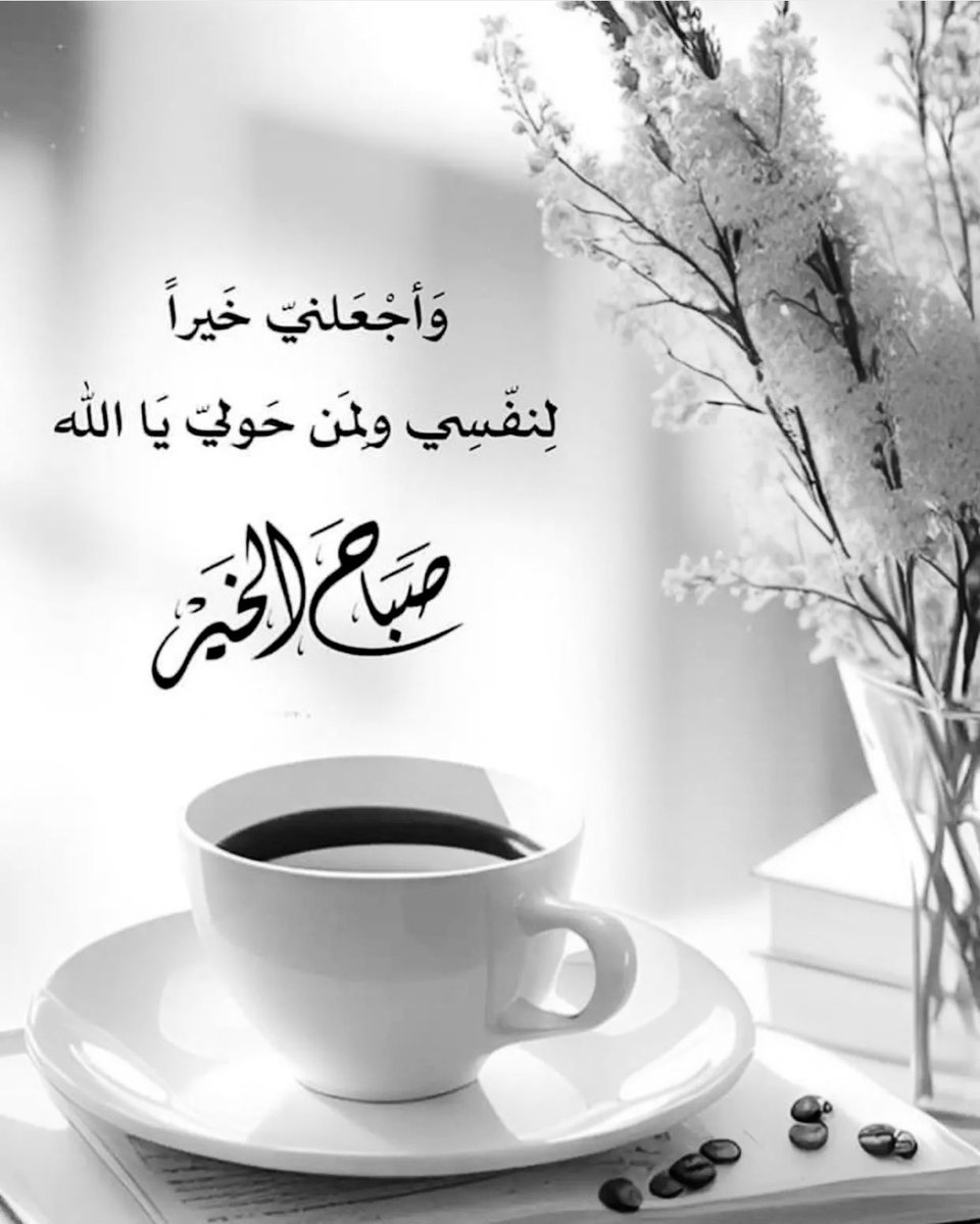 #صباح_الاجواء_الحلوه