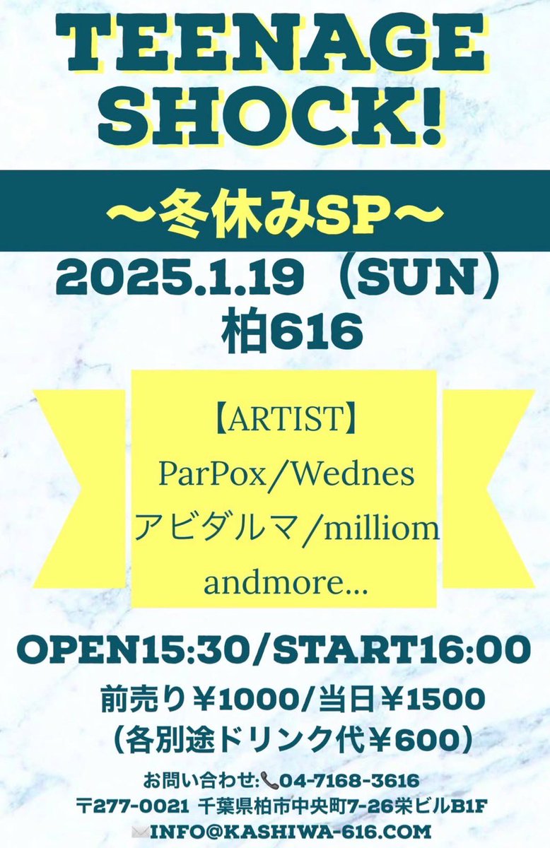 Par_PoX0819's tweet photo. 年明けの初ライブはなんと‼️

千葉県の柏市でライブさせていただきます！

🎫チケット予約🎫
DMで受け付けてます

会場

https://t.co/O9sC4a3Kta

1／19お待ちしてます🤩 https://t.co/r3lgGn5W2r