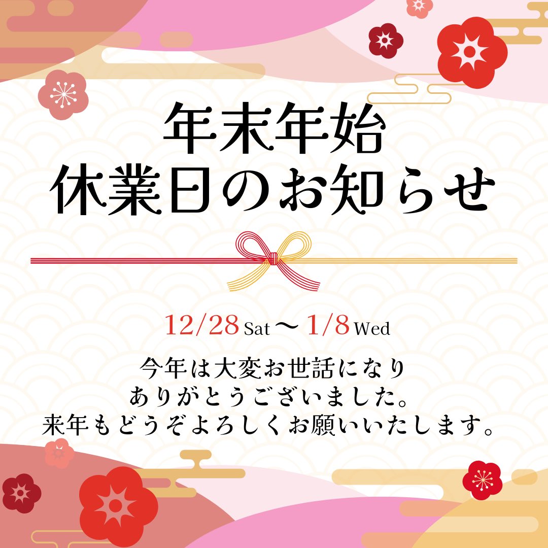 burns_llc's tweet photo. あっという間に年末となりました。今年もバーンズをご贔屓頂きありがとうございました🙇来年もどうぞ宜しくお願いいたします。 https://t.co/5Wohpq5gw5