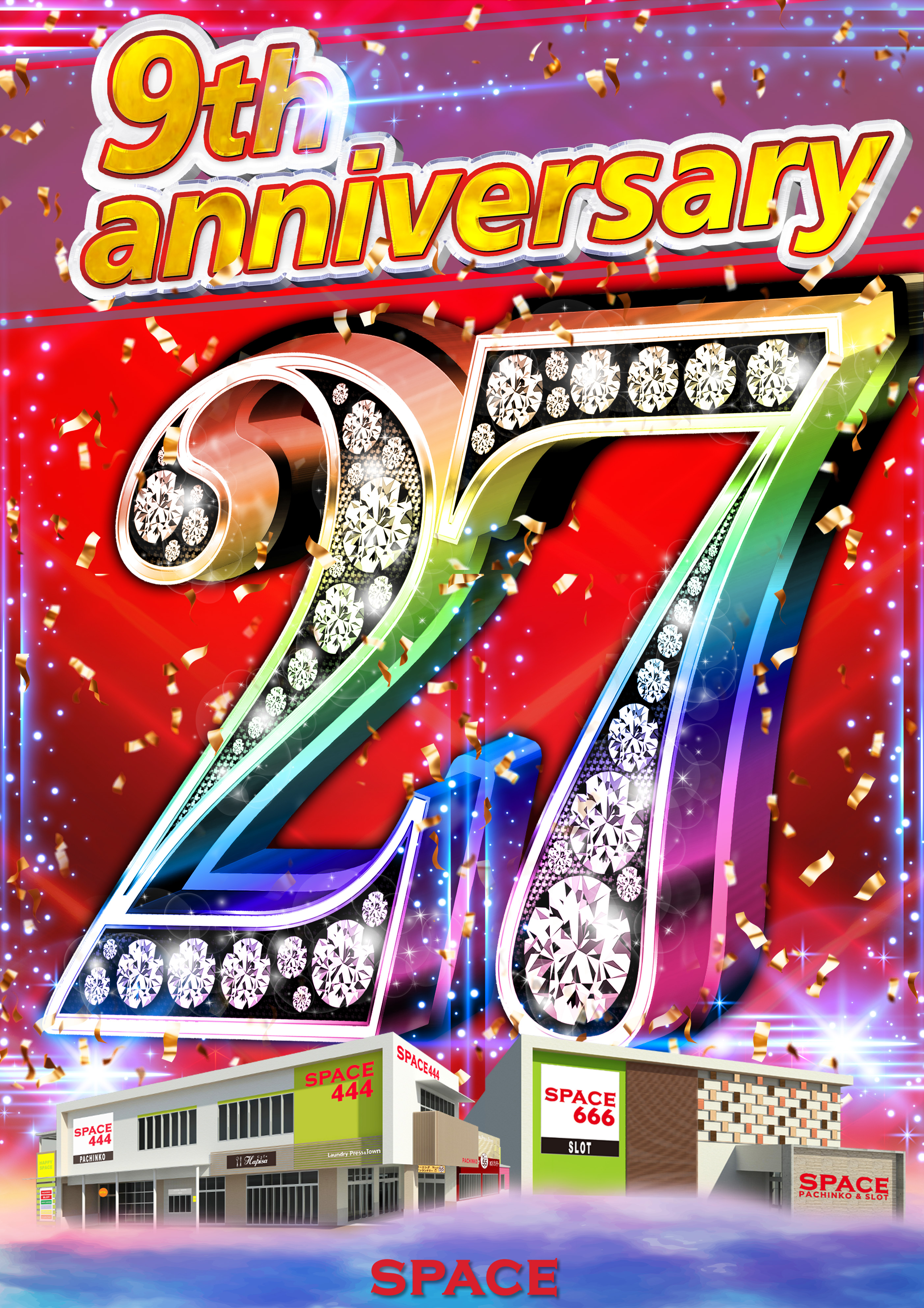 SPACE(スペース444＆666) on X: 