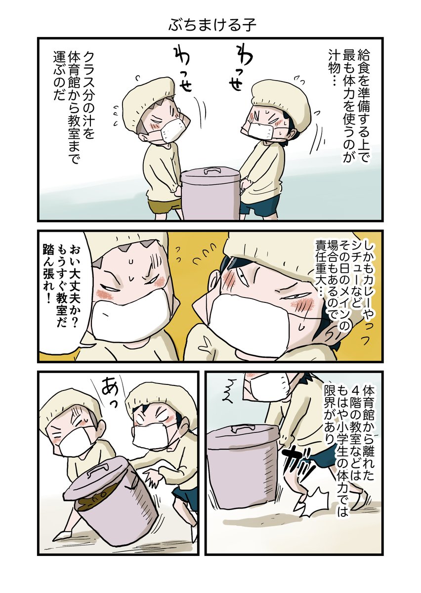 小学生の頃… 1/4
ぶちまける子 
#しなのんちのいくる 