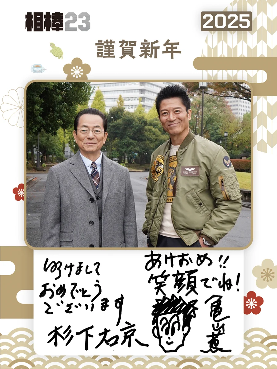 相棒 on X / X