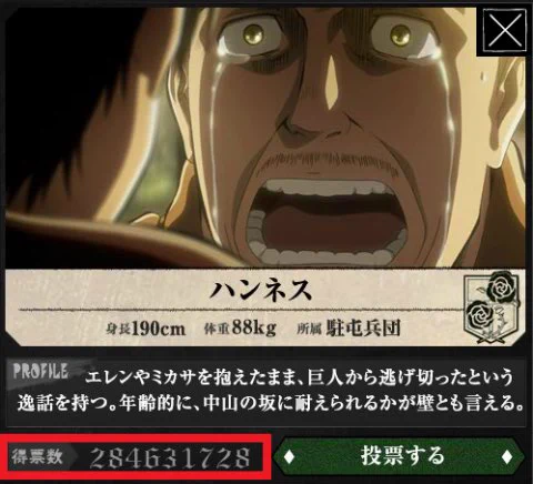 進撃の巨人」公式アカウント on X: 