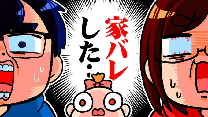 今日の動画はゲームチャンネル!!!!!!!

「家バレ」したので場所公開します……もういっそ皆でうちに遊びに来てくださいwwwwwwwwwwwwwww
https://t.co/3azdmbqQ3i 