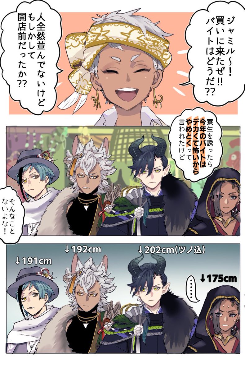 がんばれジャミル 