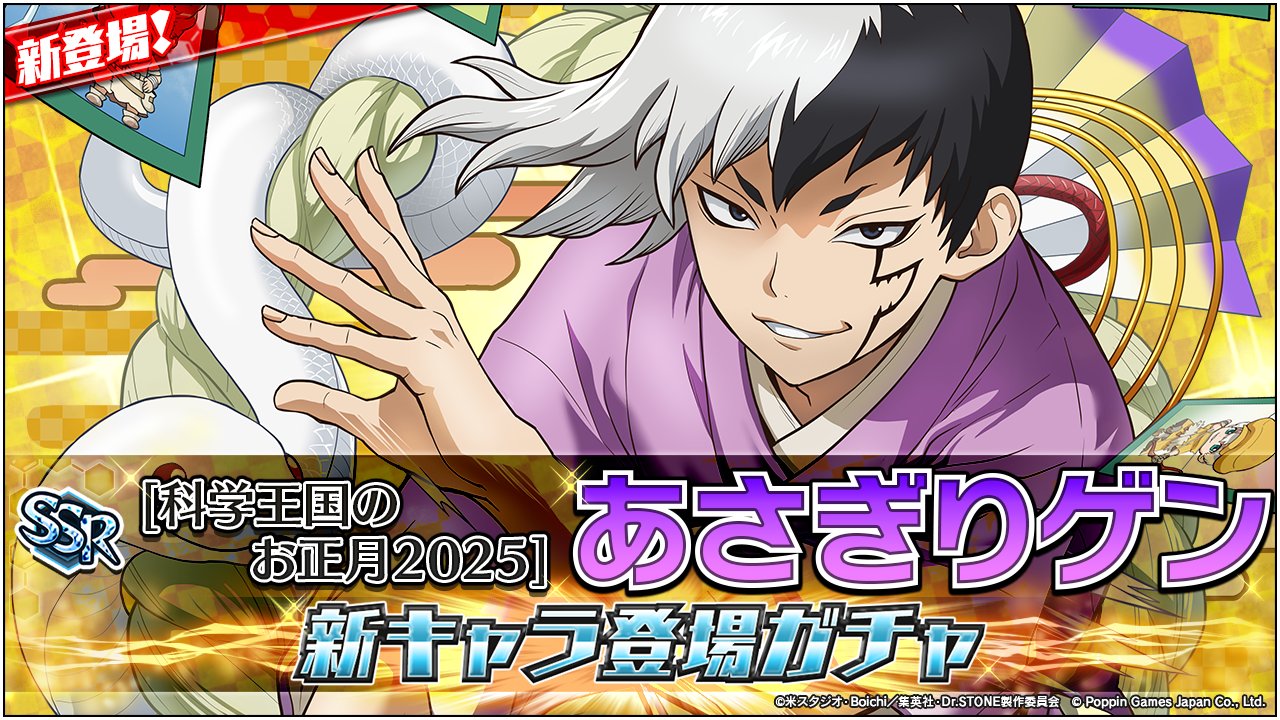 Dr.STONE あさぎりゲン 推しパシャカード レア 科学料亭 アモカフェ Amazon.co.jp: Dr.STONE あさぎりゲン 推しパシャカード レア