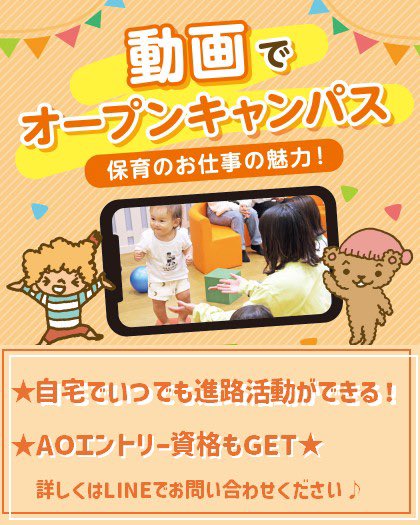 kc_sanko's tweet photo. 【たった3分！見るだけオープンキャンパス】

スキマ時間、寝る前、電車やバスの中などたった3分で学校のことがわかるよ😊

予約はこちら🔻

https://t.co/CHYdKvkiXF https://t.co/pSeh1aJgiZ