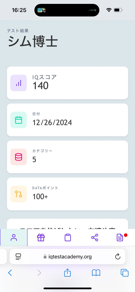 phd_sim's tweet photo. 褒め商法とわかっていても何だか気分がいい！

#mensa #gifted #ギフテッド https://t.co/cK7J0C2In2