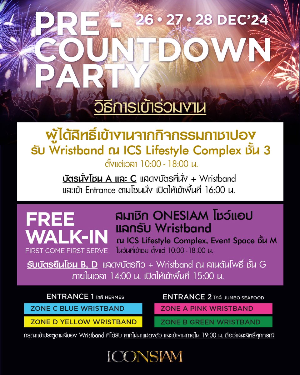 ICONSIAM tweet media