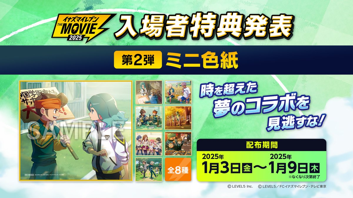 イナズマイレブン イナイレ イートゥーン 黒かっ E-DINER 南沢 狩屋 イナズマイレブン イナイレ イートゥーン 黒かっ E-DINER 南沢 狩屋