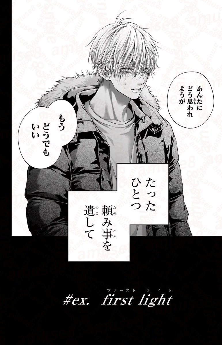 哲生side #この音とまれ