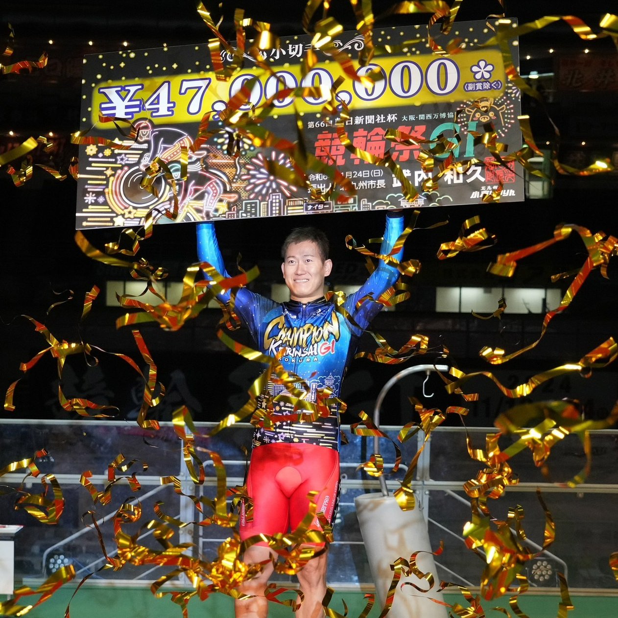✩*✩様 KEIRINグランプリ 2024 脇本雄太選手 サイン入り