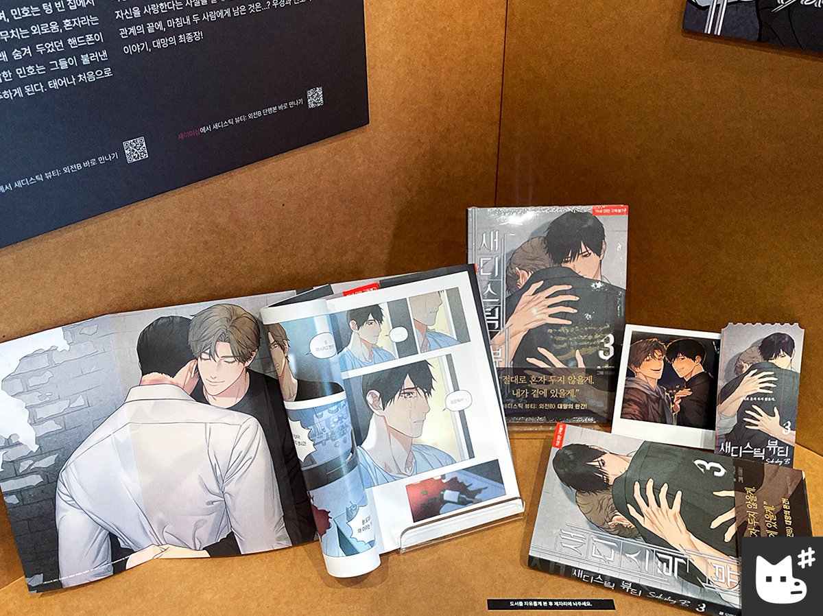 📖도서전 IN 키레델📖
두 달간 함께한 도서전, 라스트 위크🥹🩵

'나의 최애에게' 현장 이벤트와 
신간 <새디스틱 뷰티: 외전B> 3권&amp;특전
컬렉션 포토카드를 만나보세요. 

A NEW THEME IS COMING IN MARCH 2025

키레델과 함께 따뜻한 연말 보내세요✨💖

🗓️네이버 사전 예약 안내🗓️
* 기간: 12월 7일
