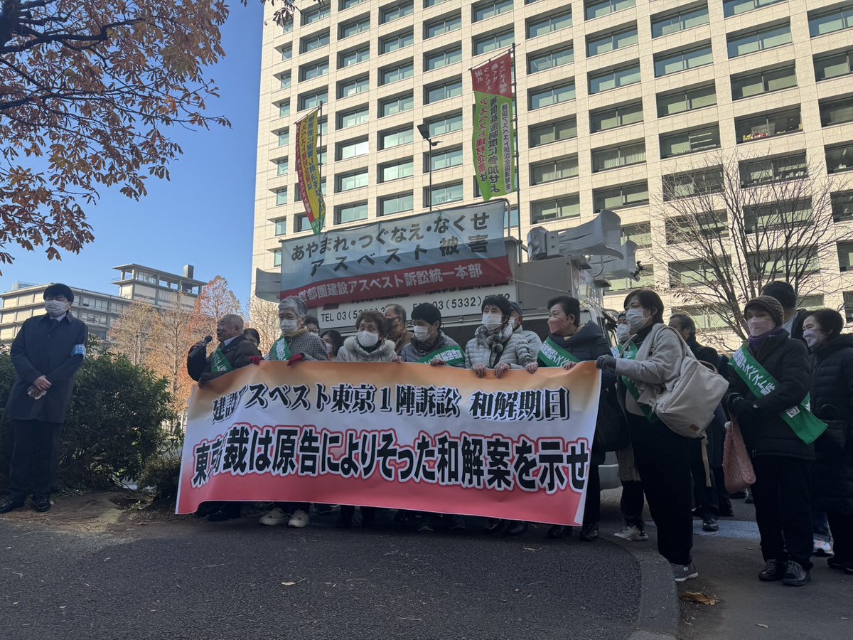 建設アスベスト東京1陣訴訟で、東京高裁から次のように和解案が示されました。「多数の被災者が亡くなっており早期全面解決を願って提案した。差戻審であることを踏まえ早期解決に努力されるよう要望する」。メーカーは被害者に謝罪し、和解案に応じるべきです。