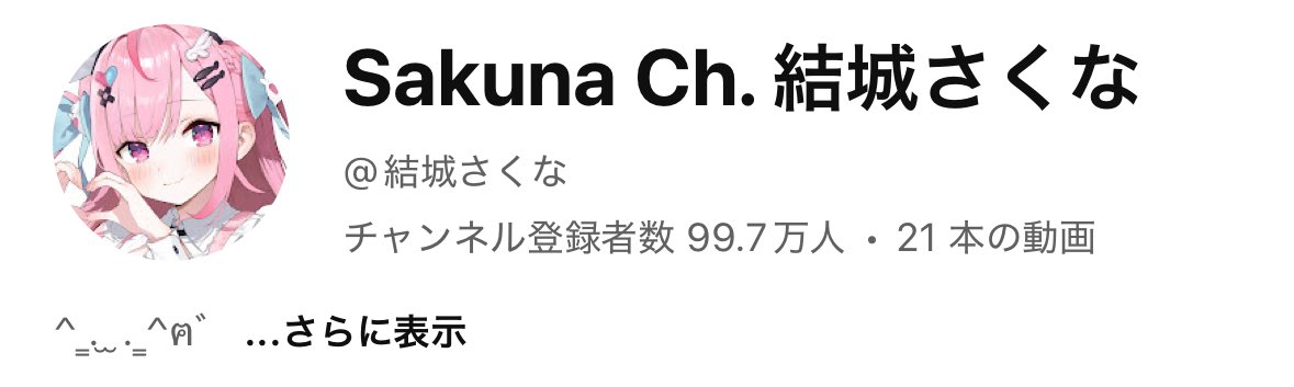 yuki_sakuna's tweet photo. 今日の夜！
100万人いくまでやる^- ·̫ -^ฅ゛

枠立て遅くなるかも…！ https://t.co/LKEgZcSNYJ