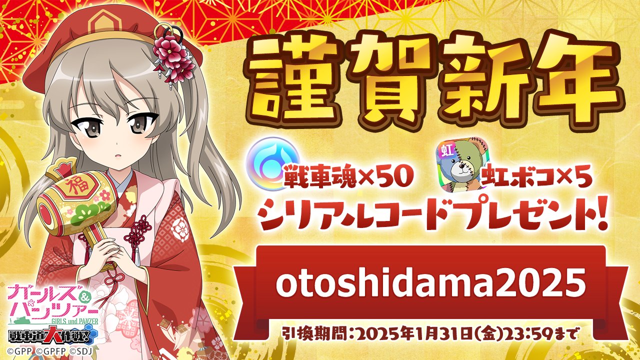 ガールズ&パンツァー戦車道大作戦！　プレートキーホルダーvol.3 全9種 公式】ガールズ＆パンツァー 戦車道大作戦！ on X: 