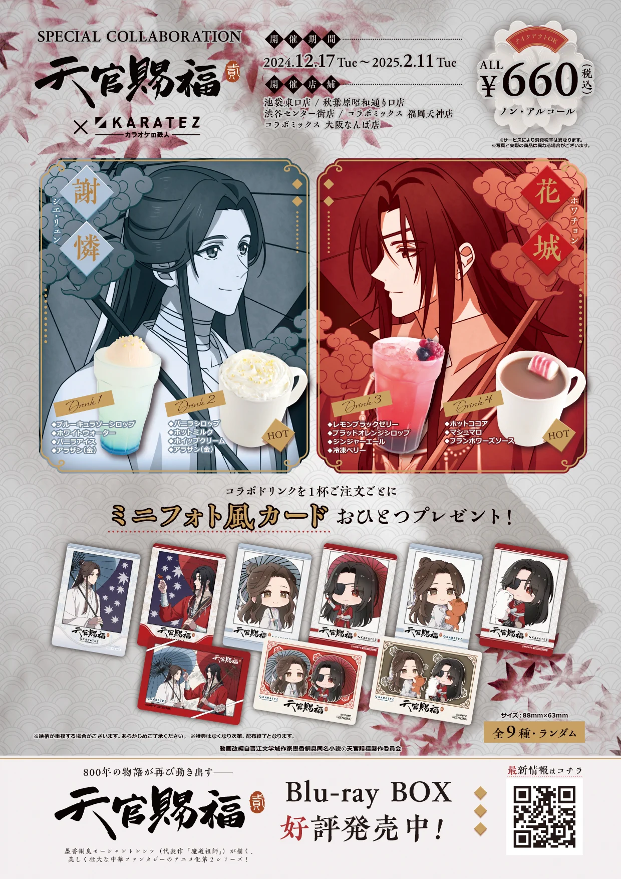 カラオケの鉄人コラボ公式 on X: 