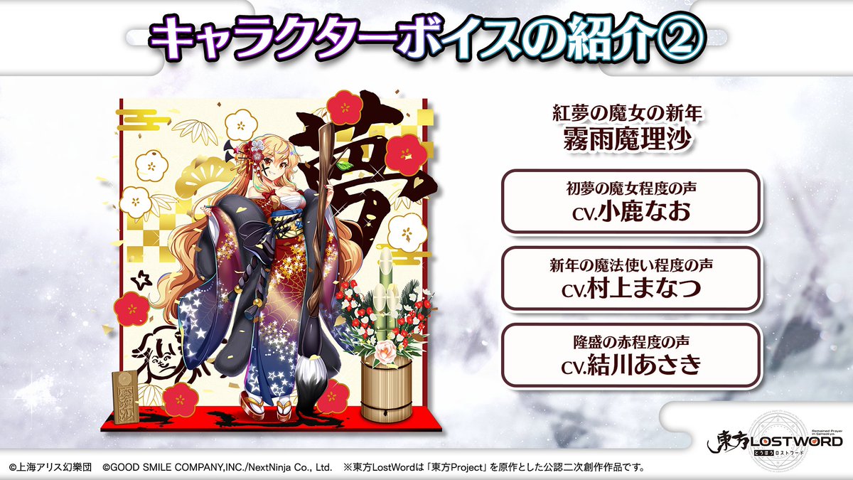 東方LostWord公式（東方ロストワード） on X: 