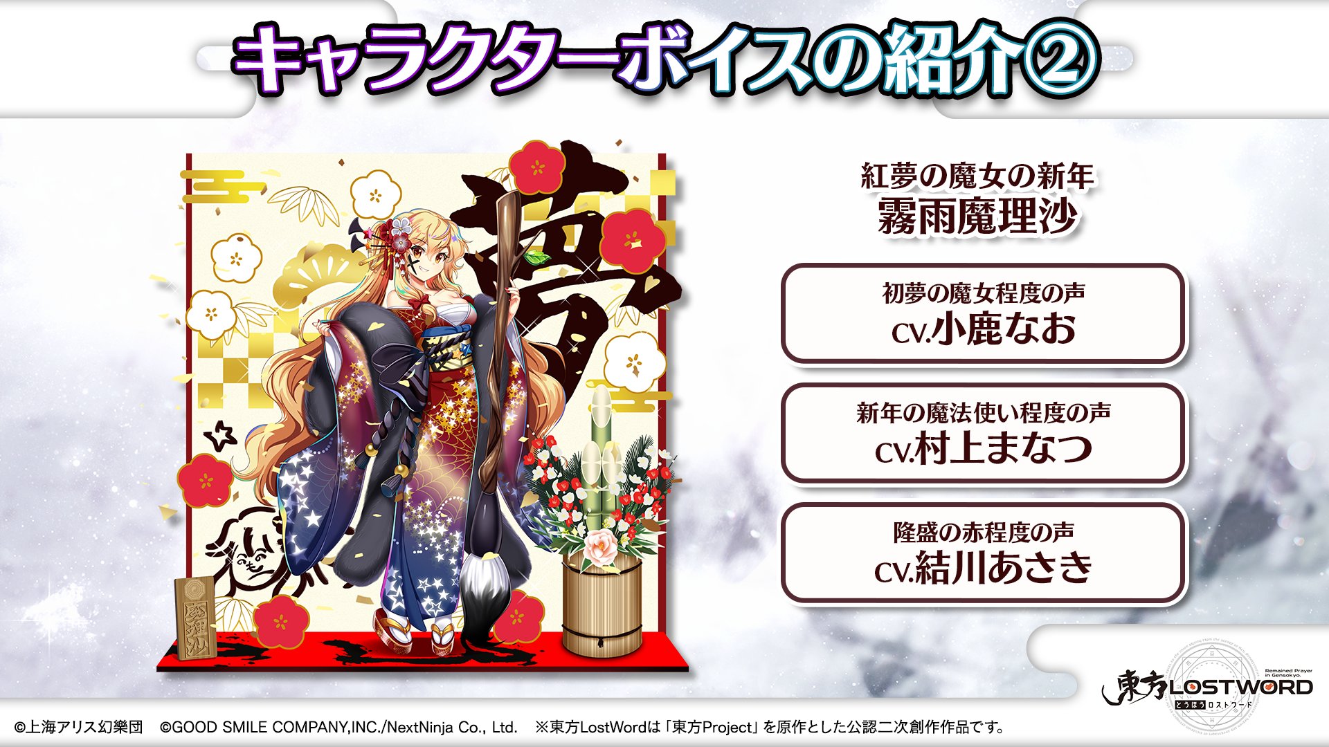 東方LostWord公式（東方ロストワード） on X: 