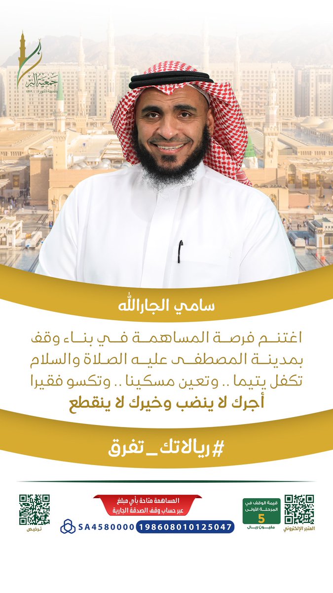 سامي بن عبدالعزيز الجارالله (@sa1_gar1) on Twitter photo 