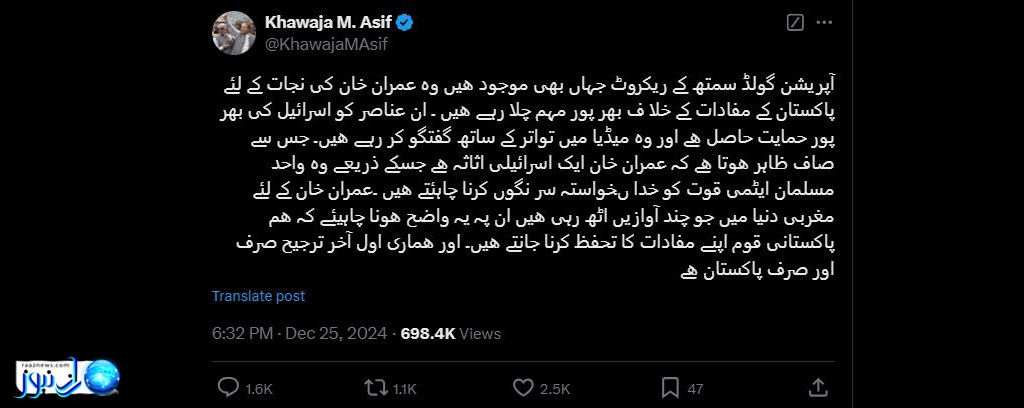 raaznewsen's tweet image. 2/3 💬 Khawaja Asif labeled Imran Khan as an Israeli asset allegedly working to undermine Pakistan, the sole Muslim nuclear power. He emphasized that Pakistanis are fully capable of safeguarding their national interests. 🇵🇰💪 #DefendingPakistan #GlobalPolitics
