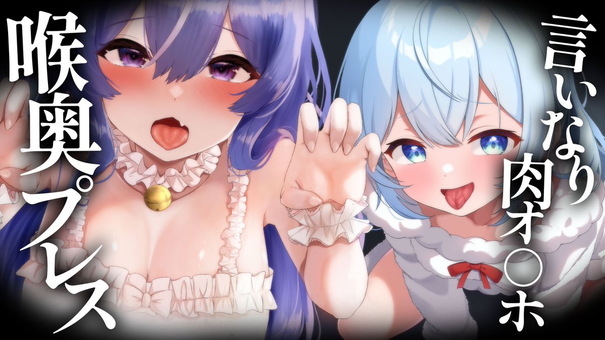 久しぶりのリアルナだぁぁ(◜ᴗ◝ )

⏰𓈒𓏸22時30分  ニコニコリアルナ

  ダブルで喉奥おかしまくり🥹

❥ ɴɪᴄᴏɴɪᴄᴏ
https://t.co/8iJRzdYFl0

リアちゃん→https://t.co/il5dSgw7WM 