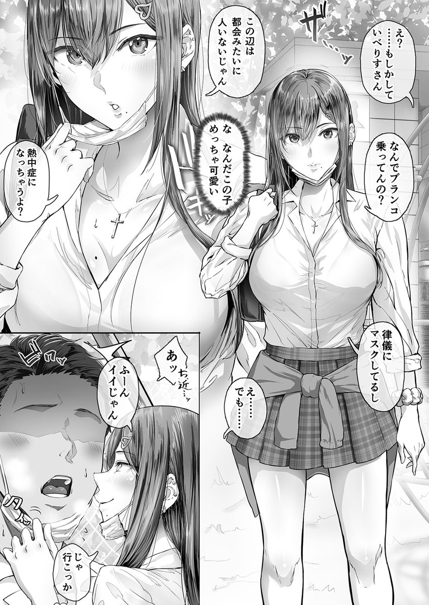 夏日シリーズはここから始まりました❤最初からブラ透けてる(ちなみに薺は分かっててやってる確信犯 