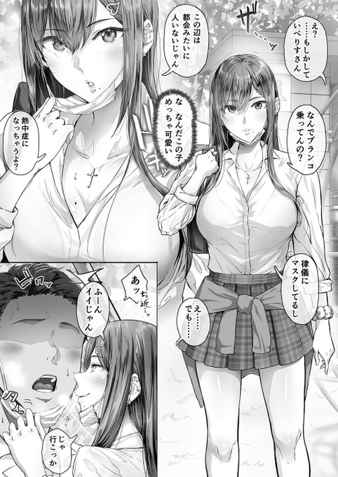 夏日シリーズはここから始まりました❤最初からブラ透けてる(ちなみに薺は分かっててやってる確信犯 