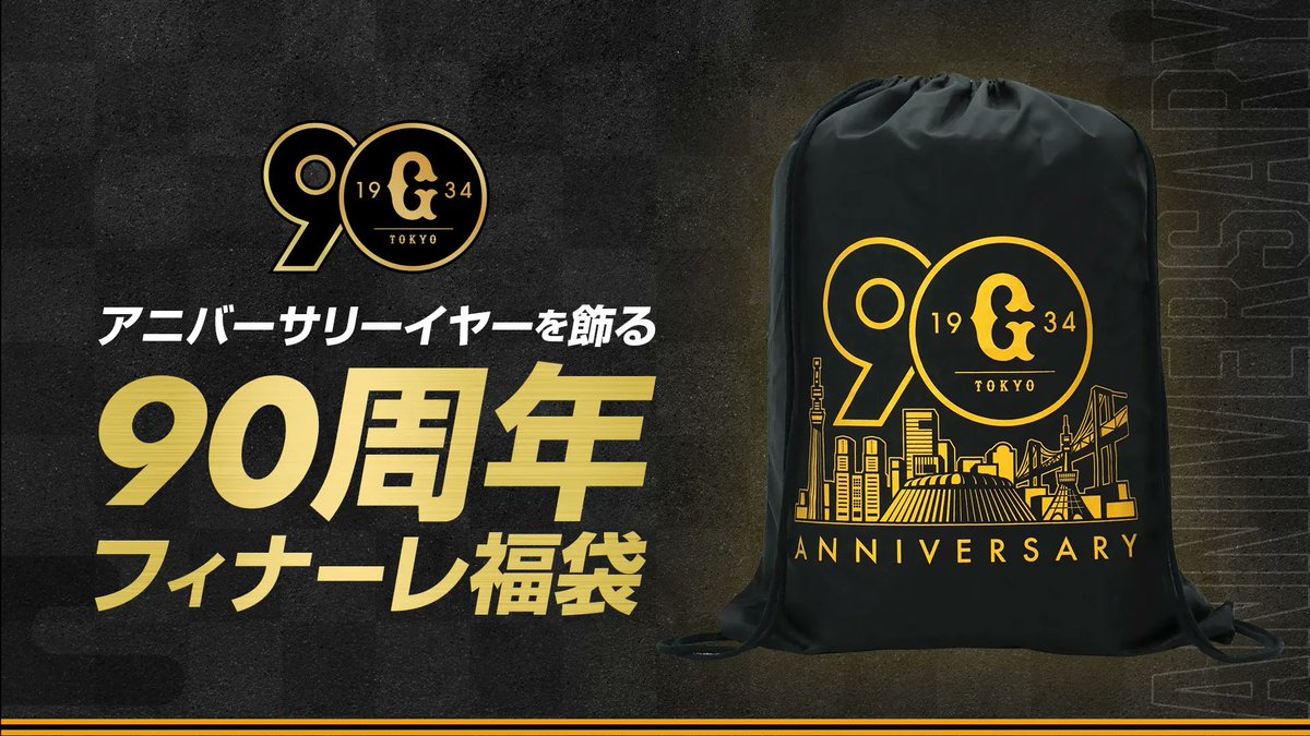 読売巨人軍（ジャイアンツ） on X