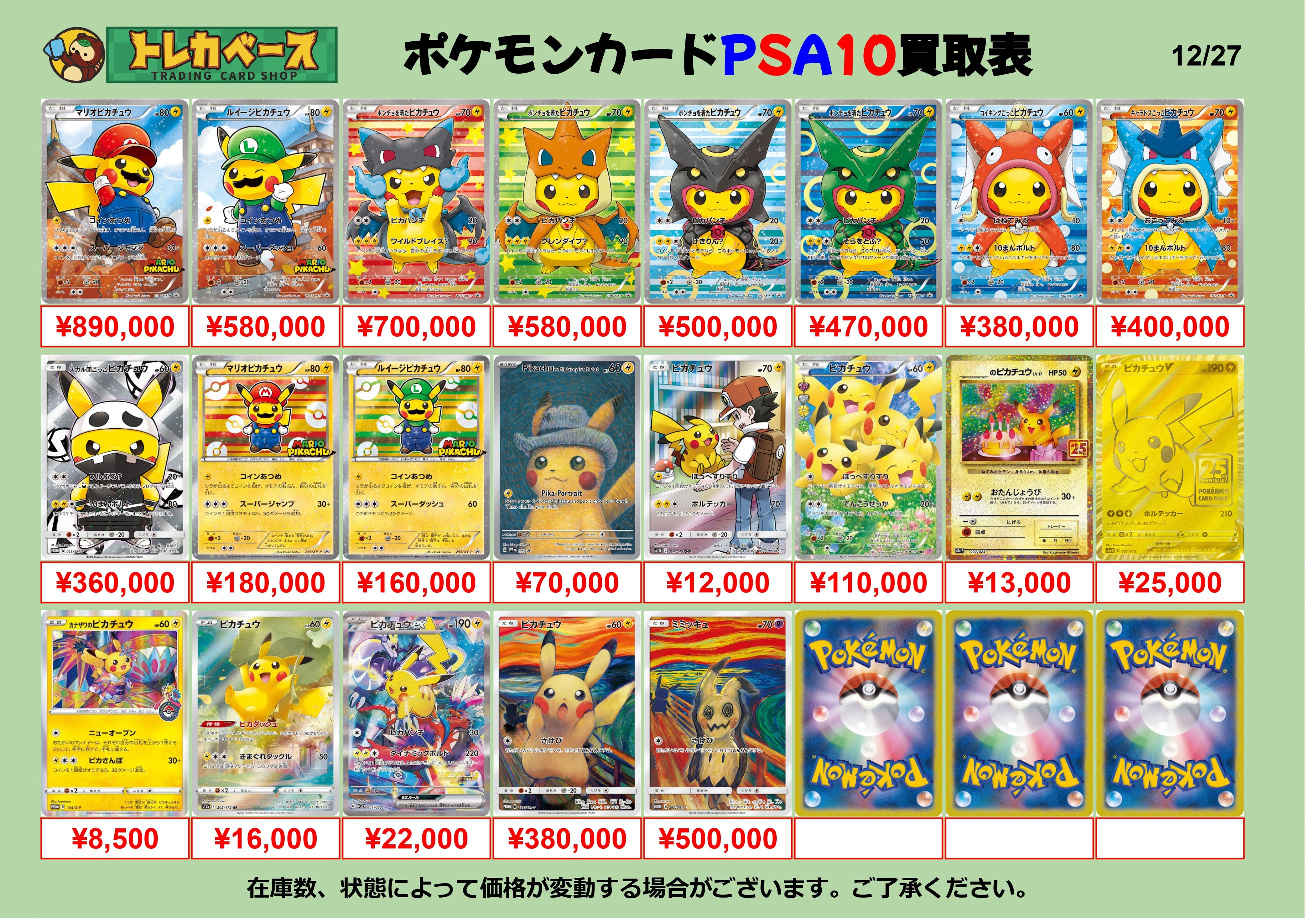 psa9 以下　まとめうり ポケモンカード,その他,PSA鑑定品,PSA9 | ポケモンカード専門店