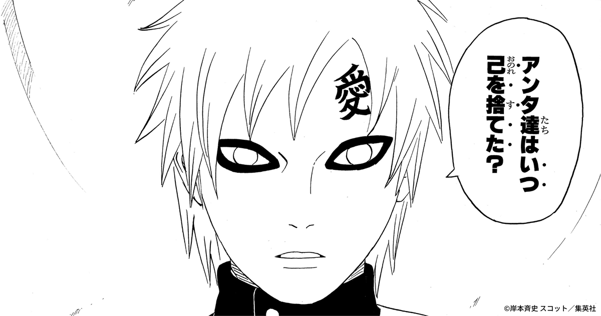 NARUTO_kousiki's tweet photo. 我愛羅誕生日おめでとう！
皆さんは我愛羅のどんなシーンが好きですか？

#NARUTO #我愛羅誕生祭 https://t.co/K3c5iveOv3
