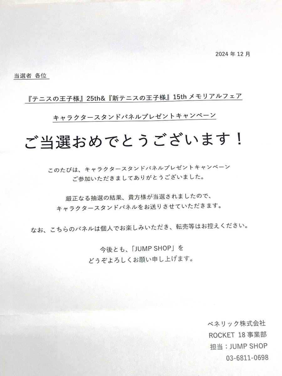 _imoken_p_'s tweet photo. お取引関係ないけど！
ジャンショのパネル抽選でご縁があり、白石クソデカパネルくんが家に着てくれました〜💚✨

これからもずぅっと一緒だネ❤️‍🔥 https://t.co/a1jlUx5h0z