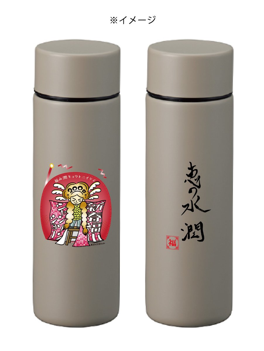 ?＃新春福山 グッズ情報①?／ 「新春福山シャンソンショー 