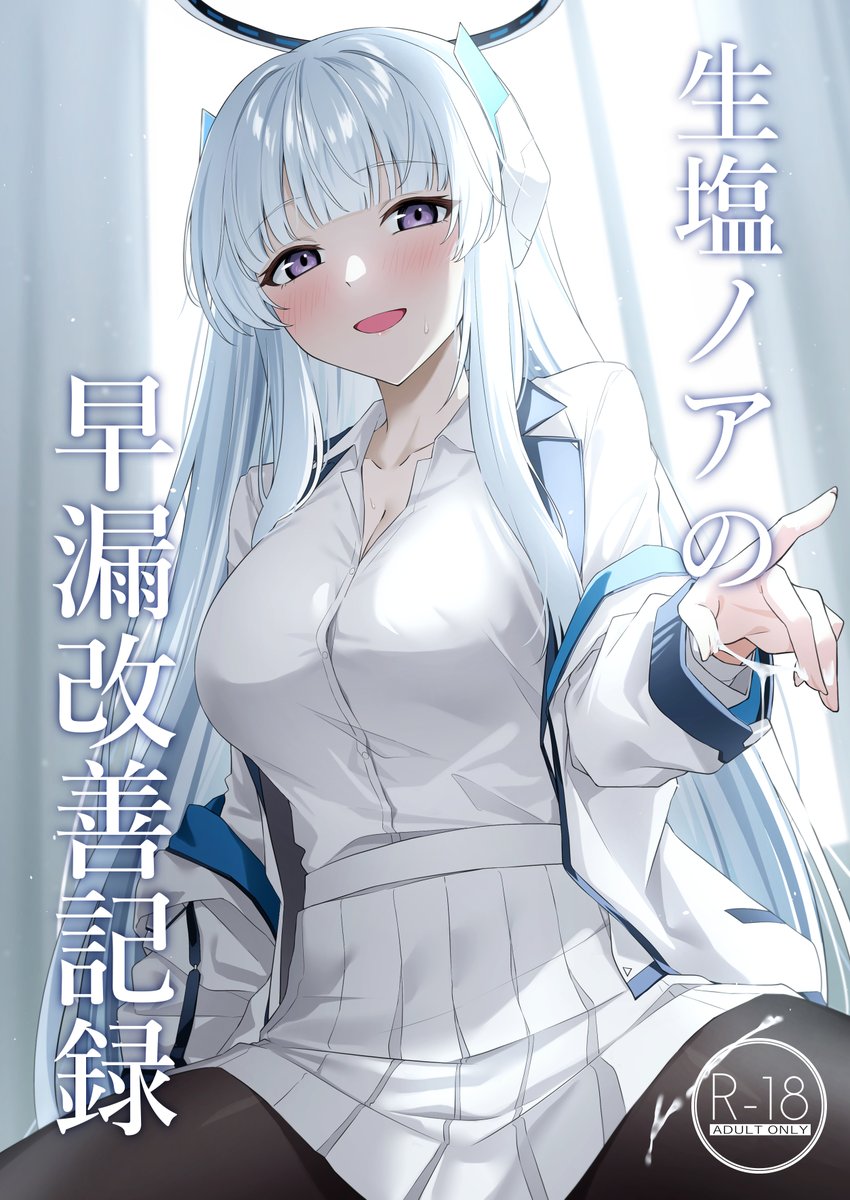 【#C105 新刊】
ノアとえっちする本です  

一日目東C-26b頒布価格500円
通販もあるので是非～ 