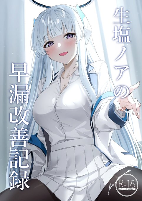 【#C105 新刊】
ノアとえっちする本です  

一日目東C-26b頒布価格500円
通販もあるので是非～ 