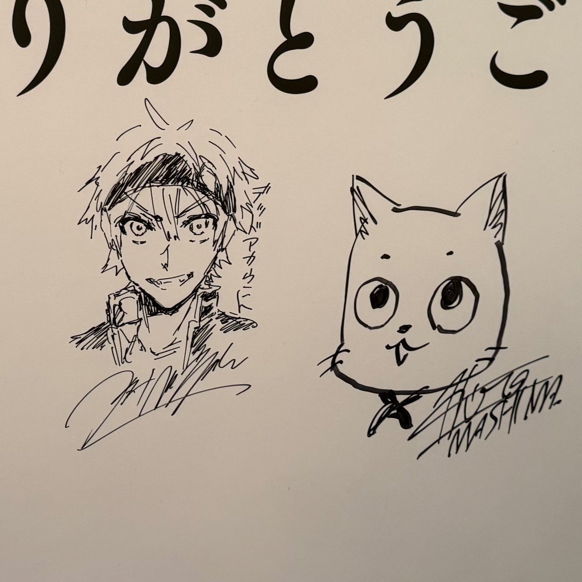 画像は、寄せ描きで真島さんの横を陣取る渡辺(だって"みなさん遠慮してるから真ん中に描いてください"って言われたから…) 
