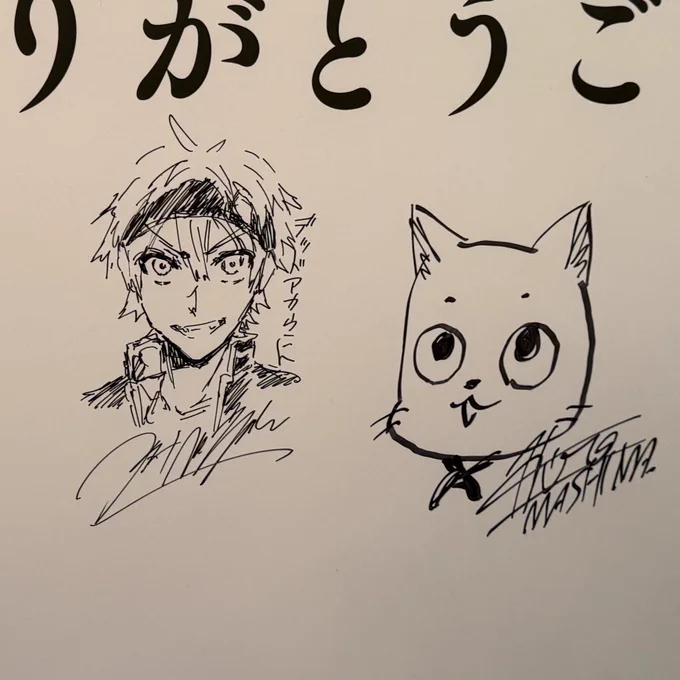 画像は、寄せ描きで真島さんの横を陣取る渡辺(だって"みなさん遠慮してるから真ん中に描いてください"って言われたから…) 