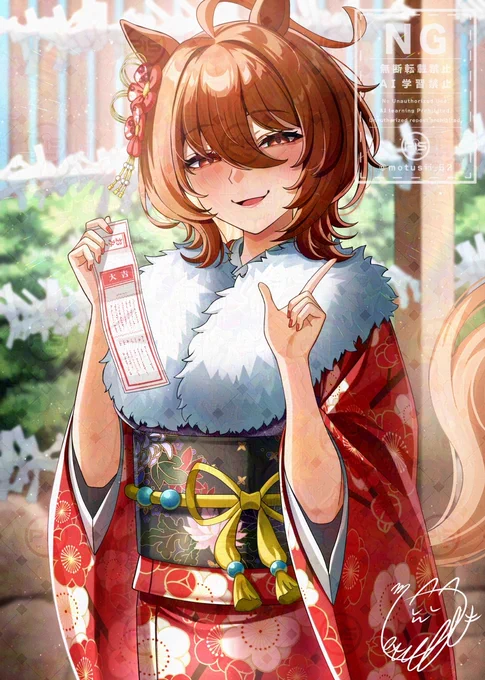 トレーナーくんはおみくじどうだった? 