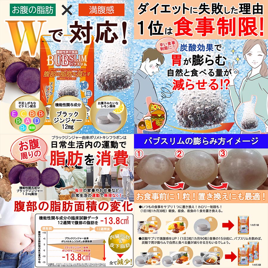 BUBSLIM（バブスリム）公式 (@BUBSLIM) / Posts / X