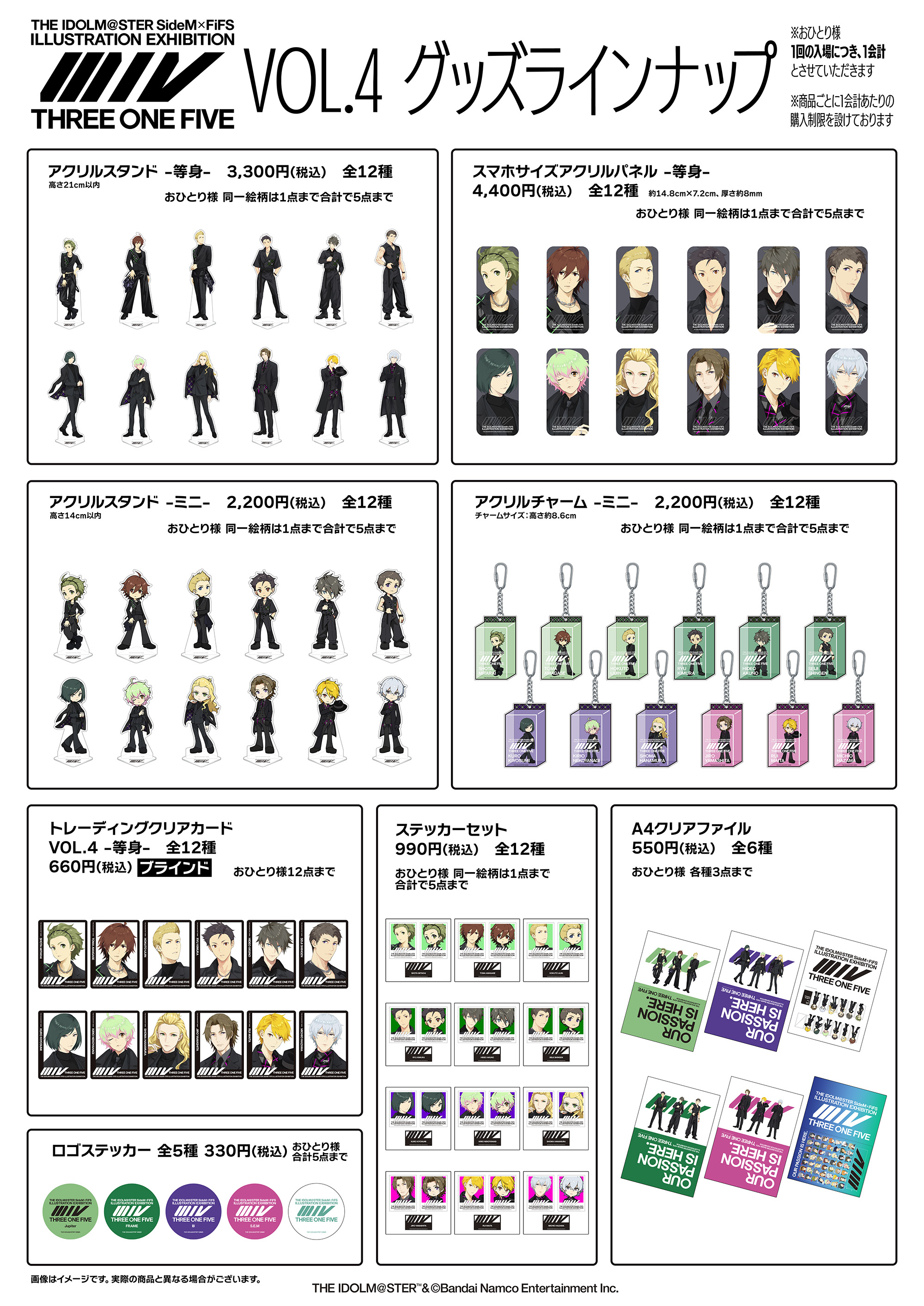 SideM】THE IDOLM@STER SideM F＠NTASTIC COMBINATION