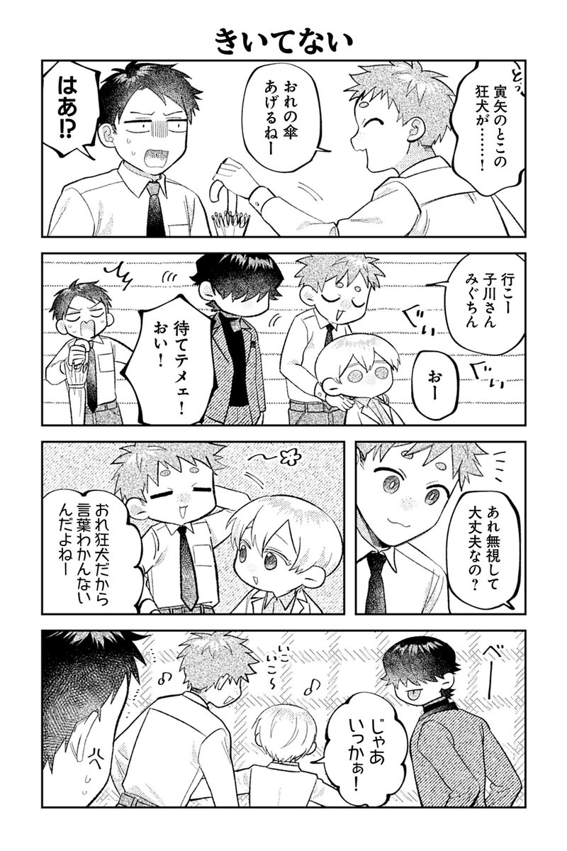 【きいてない】④『相棒に毒がありまして!』 https://t.co/AJsxykHURX #ツイ4 