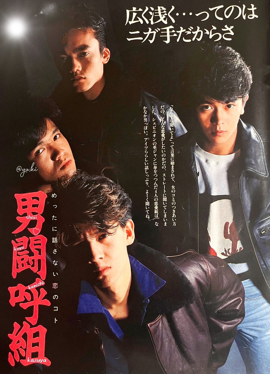 めったに話さない恋のコト💕① 1989年35年前20歳と21歳の 😏😎🤓🤠の